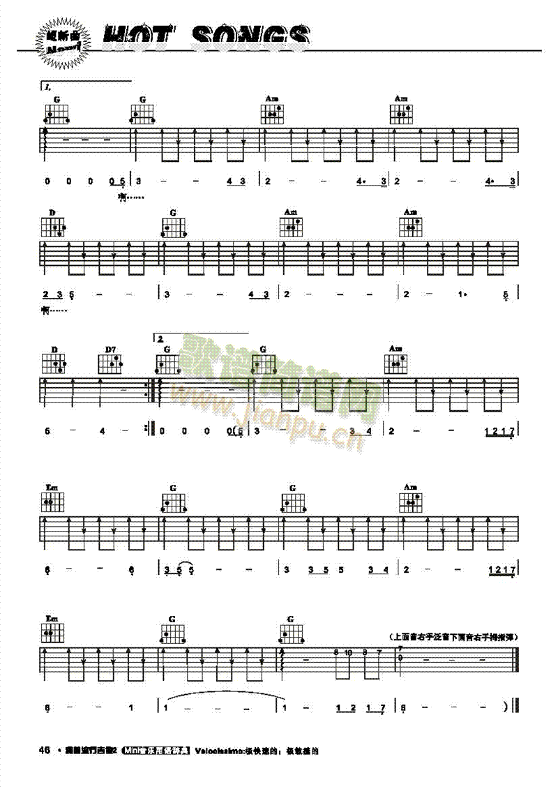 旅行-弹唱吉他类流行(其他乐谱)3