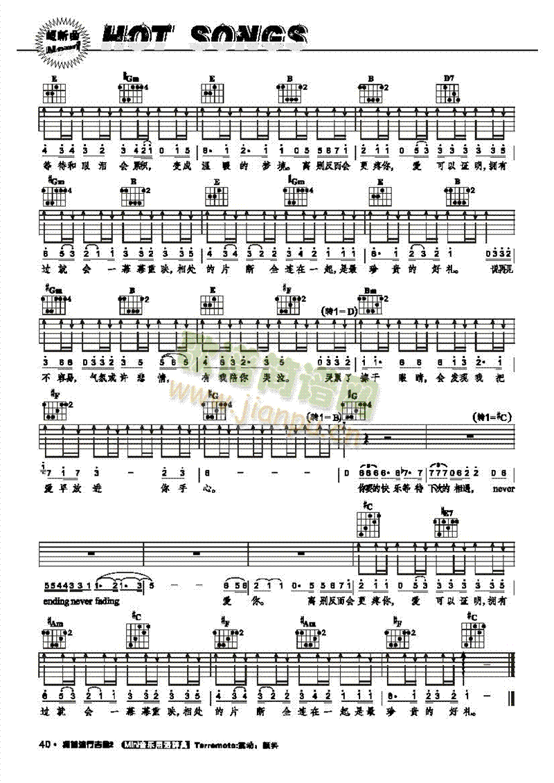 离歌-弹唱吉他类流行(其他乐谱)3