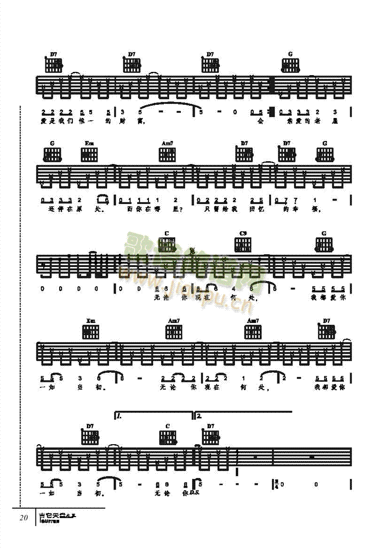 老屋-弹唱吉他类流行(其他乐谱)3