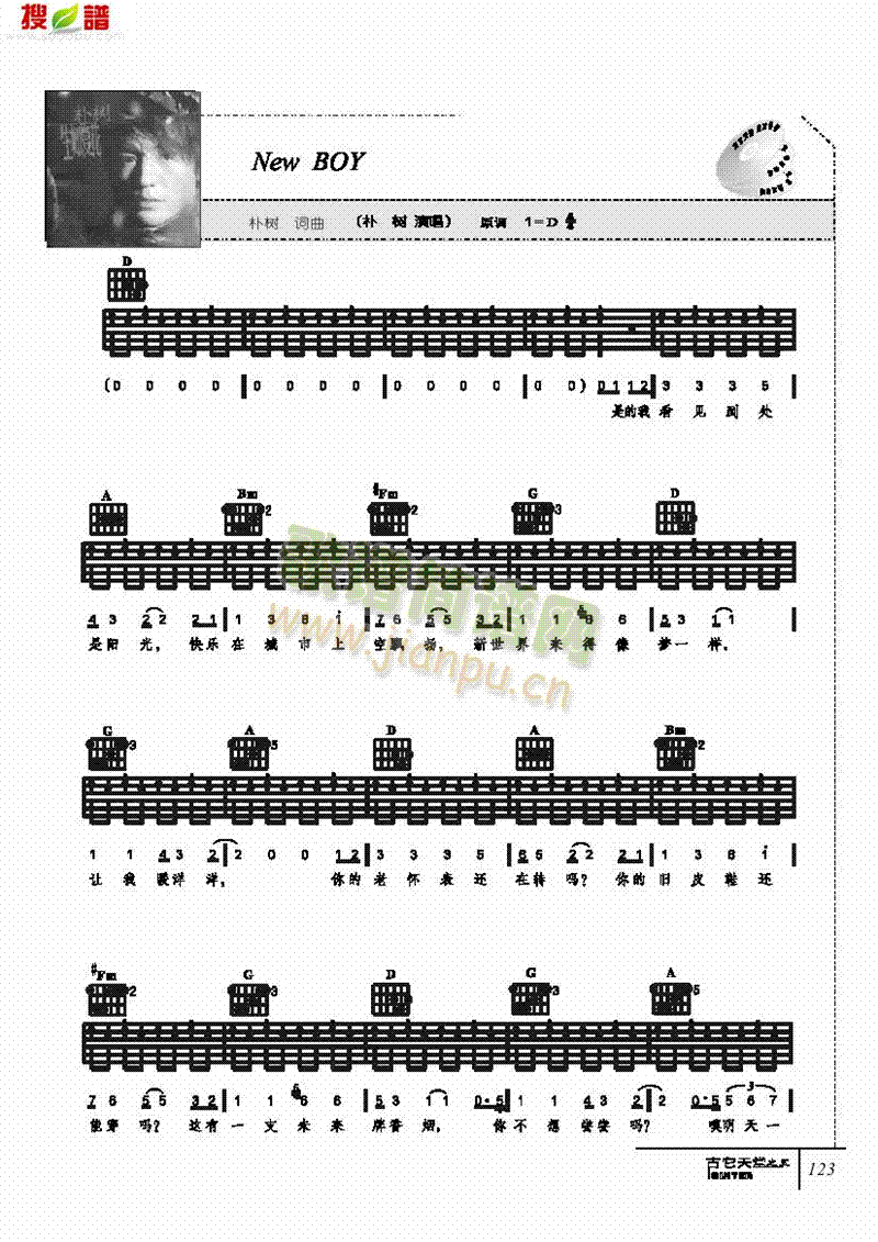 NewBOY-弹唱吉他类流行(其他乐谱)1