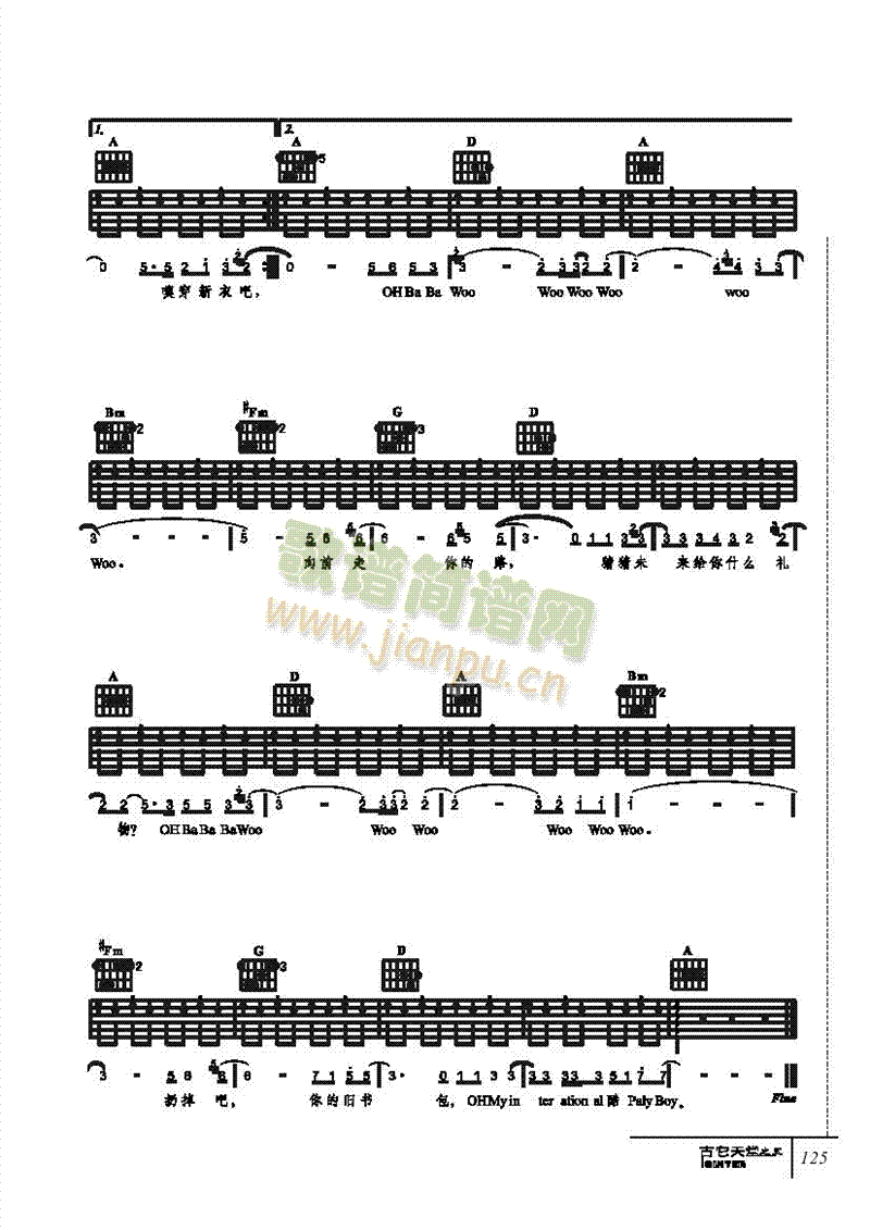 NewBOY-弹唱吉他类流行(其他乐谱)3