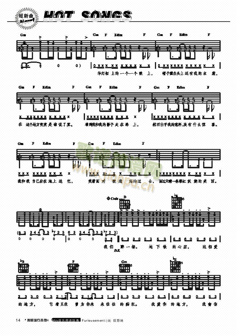 地铁-弹唱吉他类流行(其他乐谱)3