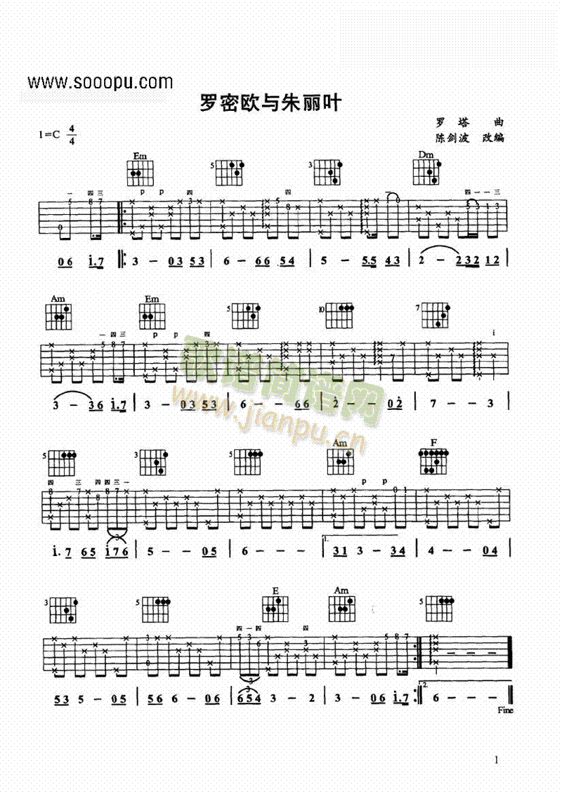 罗密欧与朱丽叶吉他类古典(其他乐谱)1
