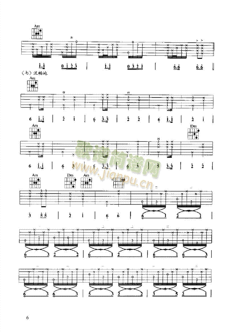 彝族舞曲吉他类古典(其他乐谱)6