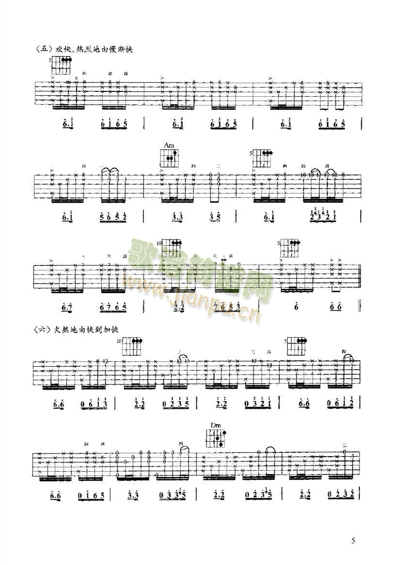 彝族舞曲吉他类古典(其他乐谱)5