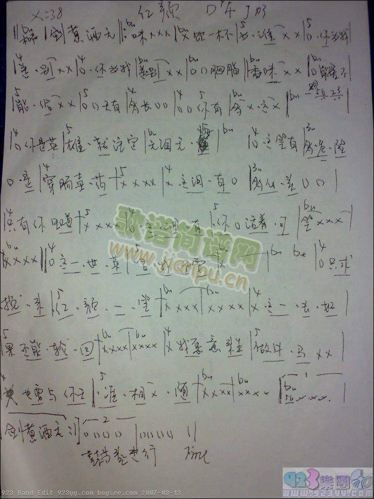 胡彦斌-红颜(吉他谱)1