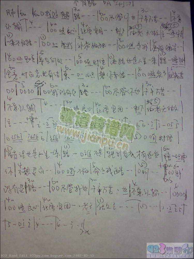 迪克牛仔-不归路(吉他谱)1