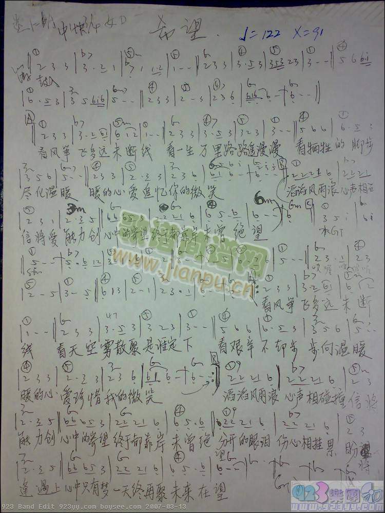 陈慧琳-希望(吉他谱)1