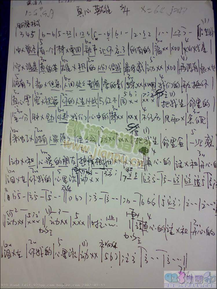 成龙-真心英雄(吉他谱)1