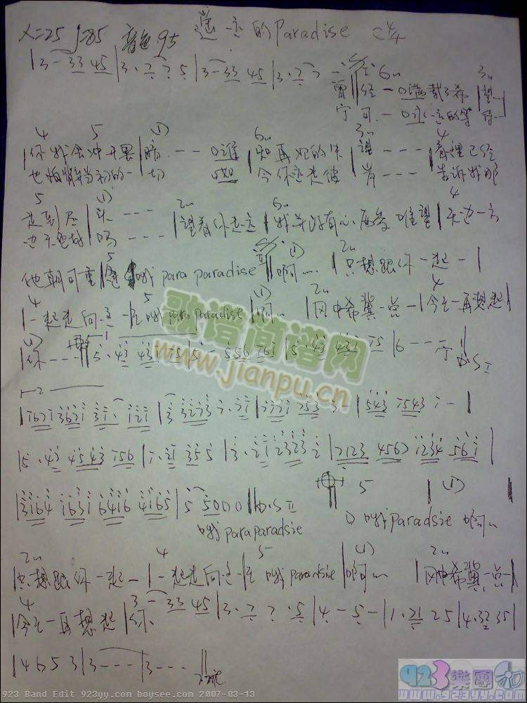 BEYOND-遥远的paradise(吉他谱)1