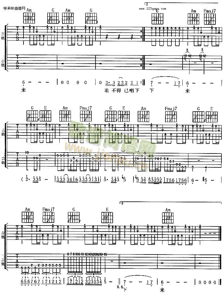 BEYOND-岁月无声(吉他谱)3