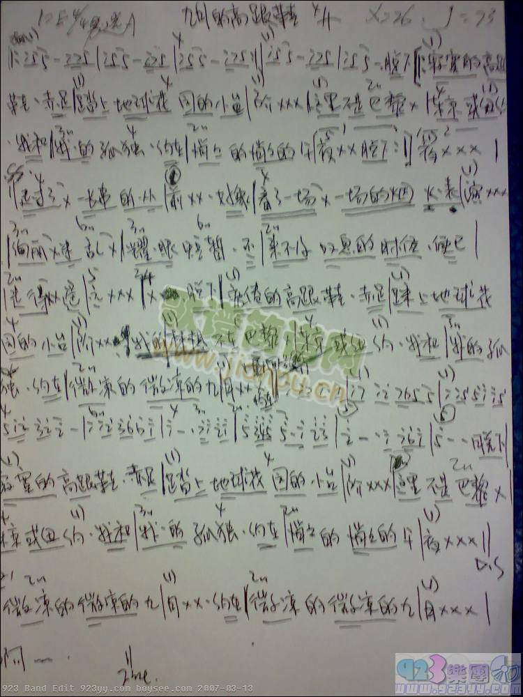 齐豫-九月的高跟鞋(吉他谱)1