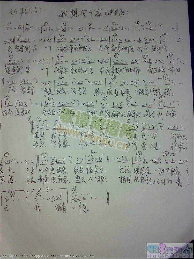 潘美辰-我想有个家(吉他谱)1