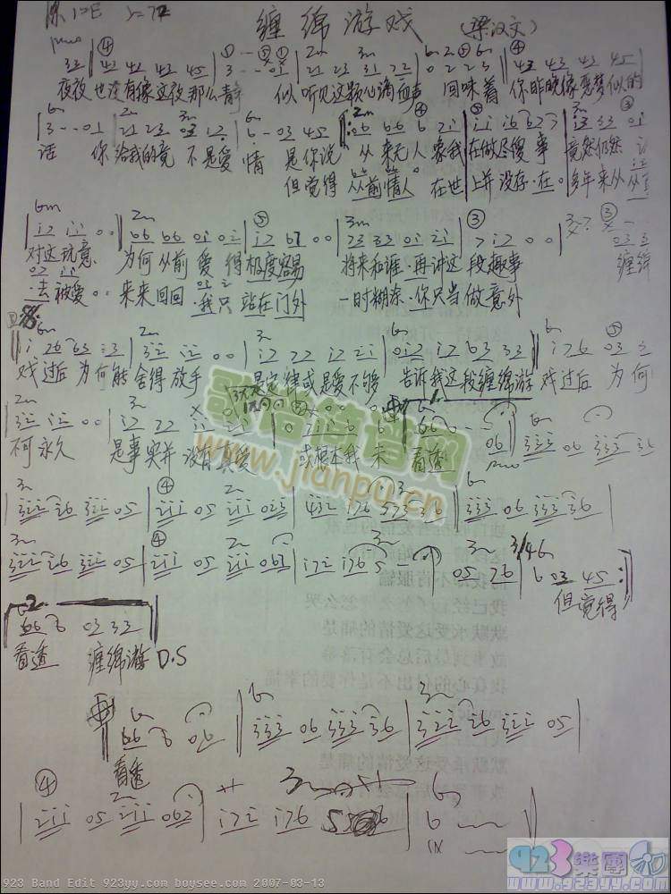 梁汉文-缠绵游戏(吉他谱)1