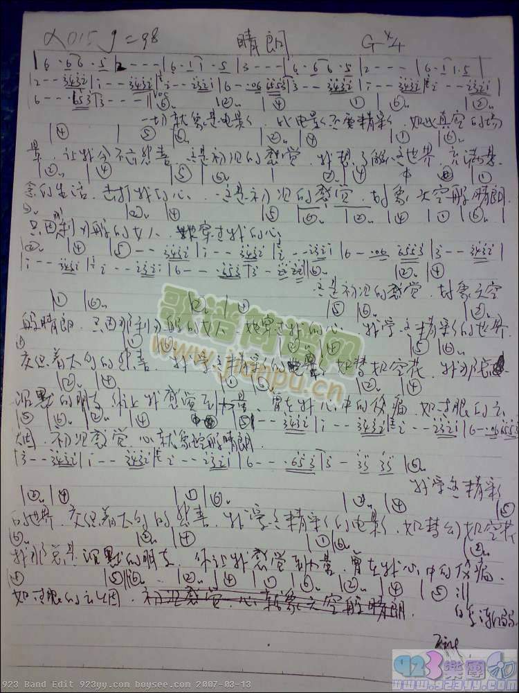 老狼-晴朗(吉他谱)1