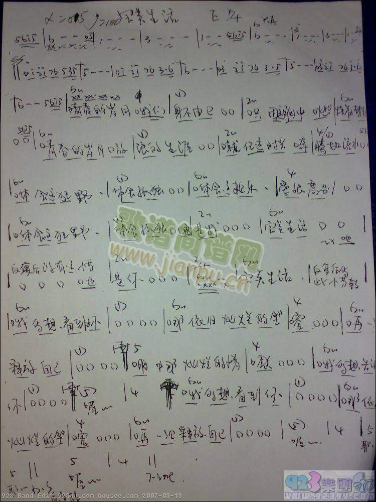 许巍-完美生活(吉他谱)1