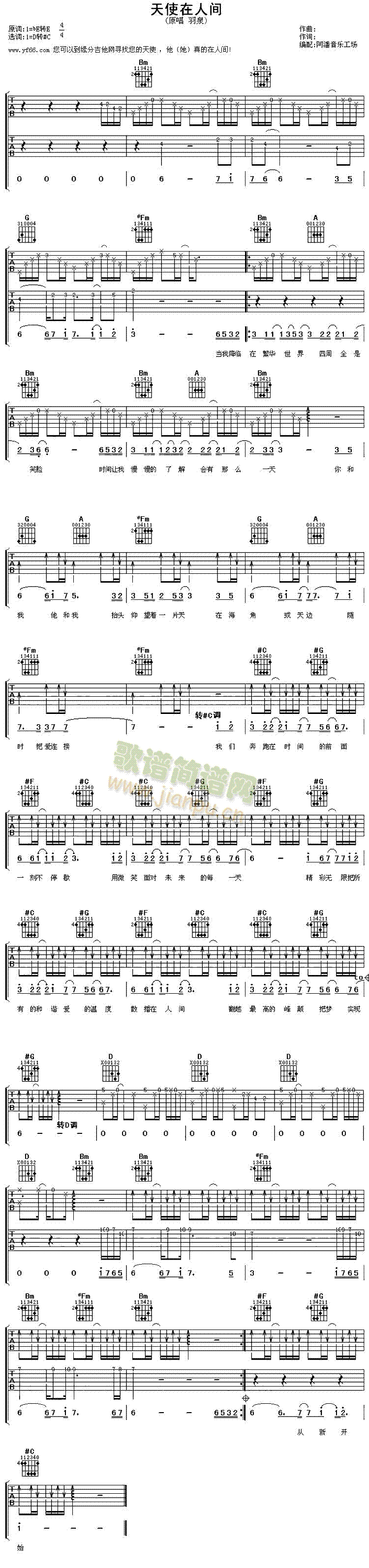 天使在人间(吉他谱)1