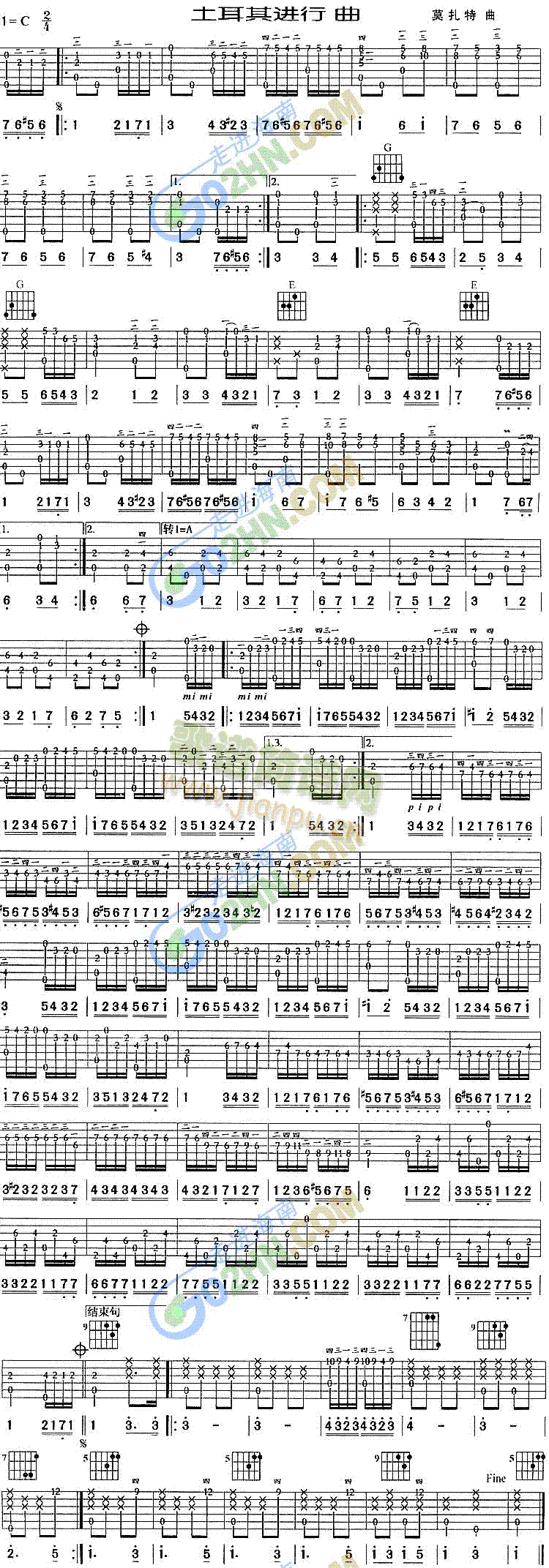 土耳其进行曲(吉他谱)1