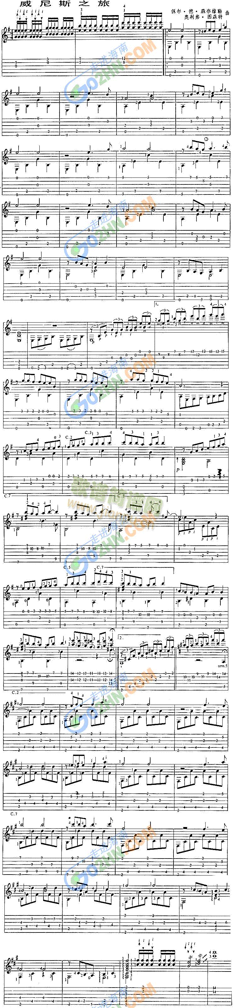 威尼斯之旅(吉他谱)1