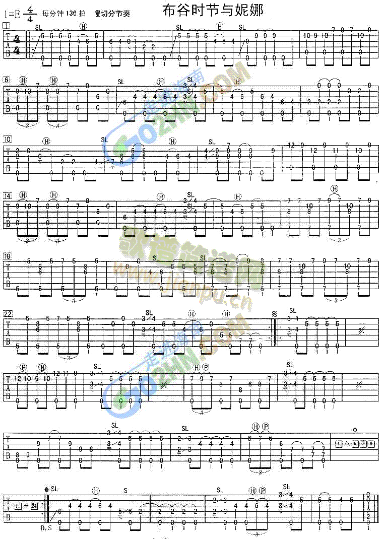 布谷时节与妮娜(吉他谱)1