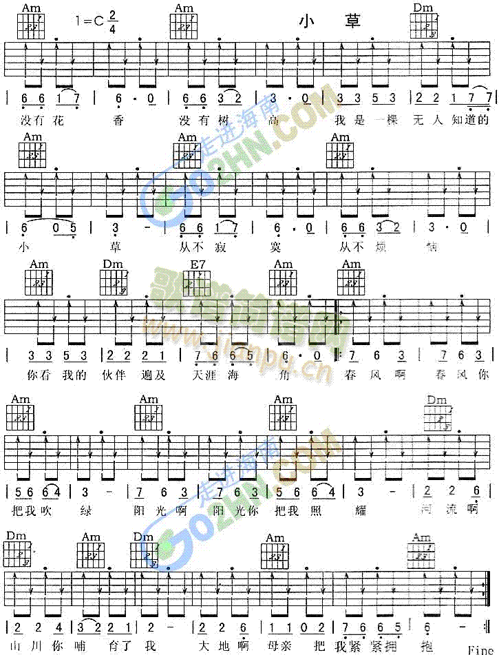 小草(吉他谱)1