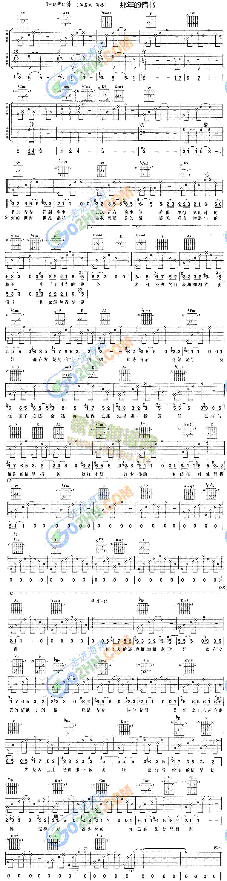 那年的情书(吉他谱)1