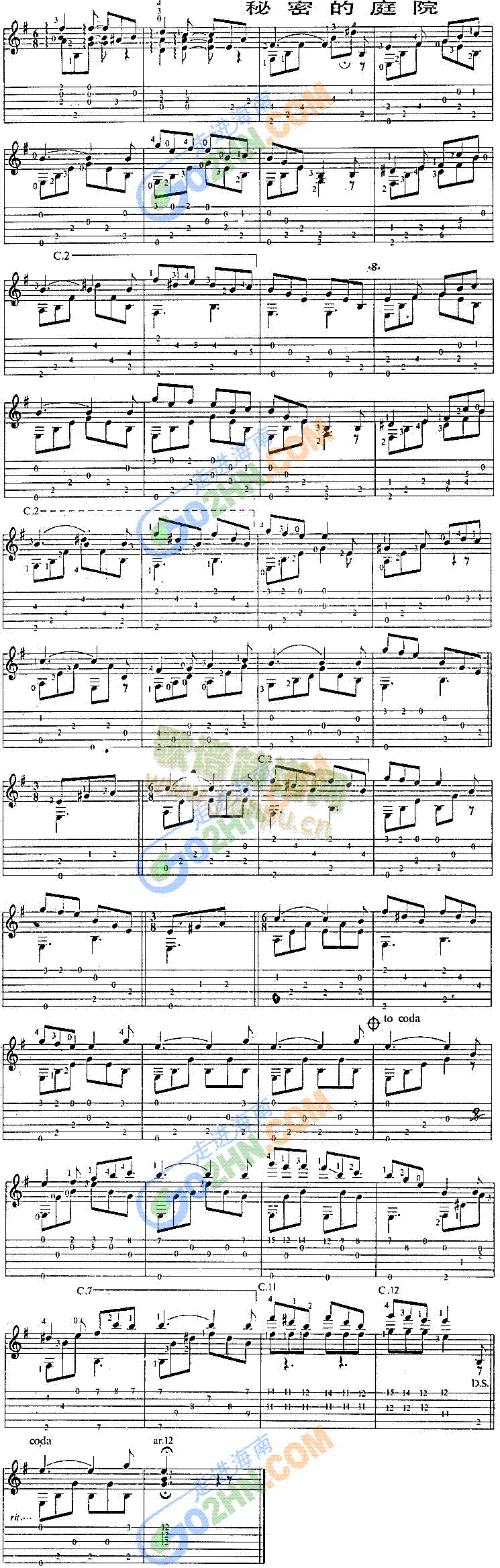 秘密的庭院(吉他谱)1