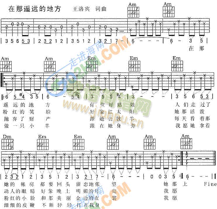 在那遥远的地方(吉他谱)1