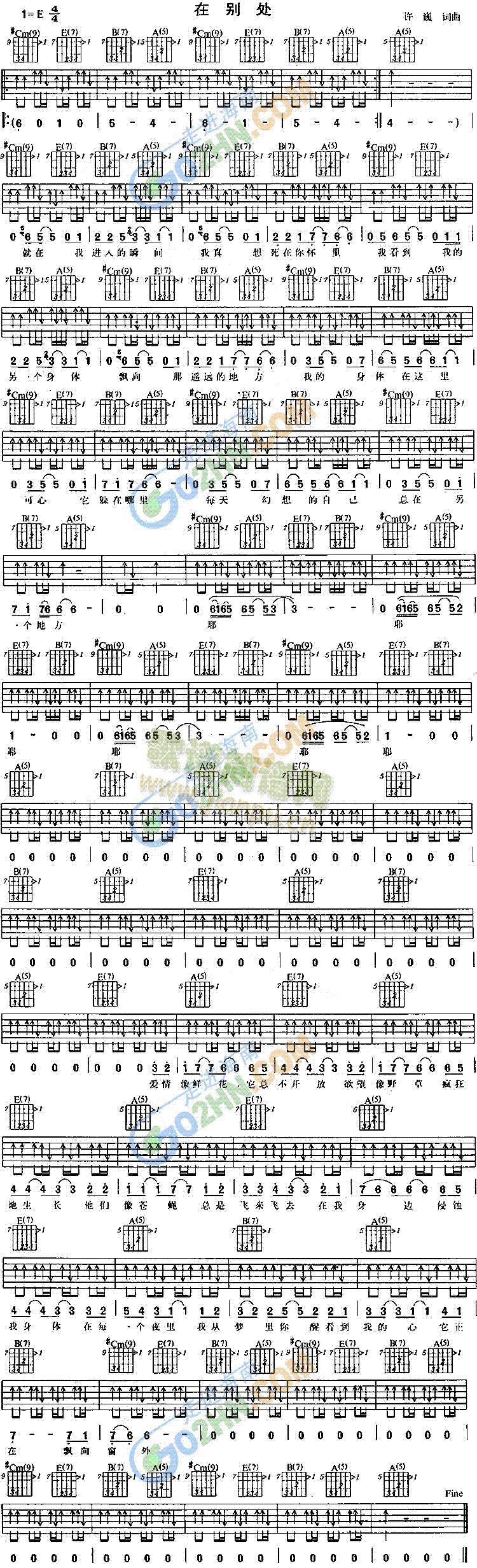 在别处(吉他谱)1