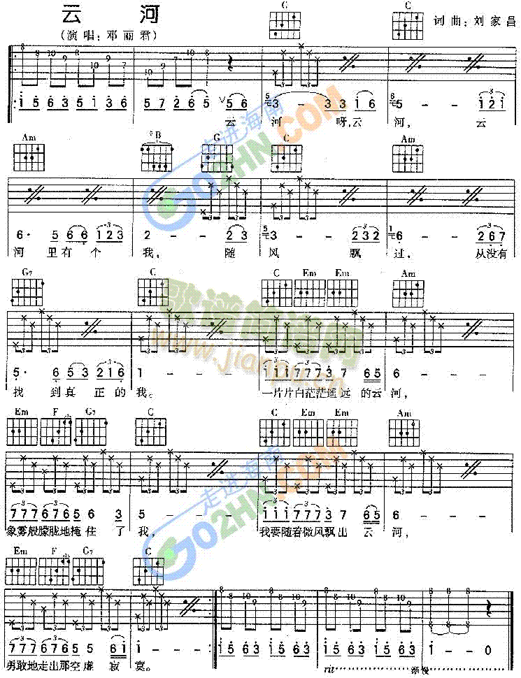 云河(吉他谱)1