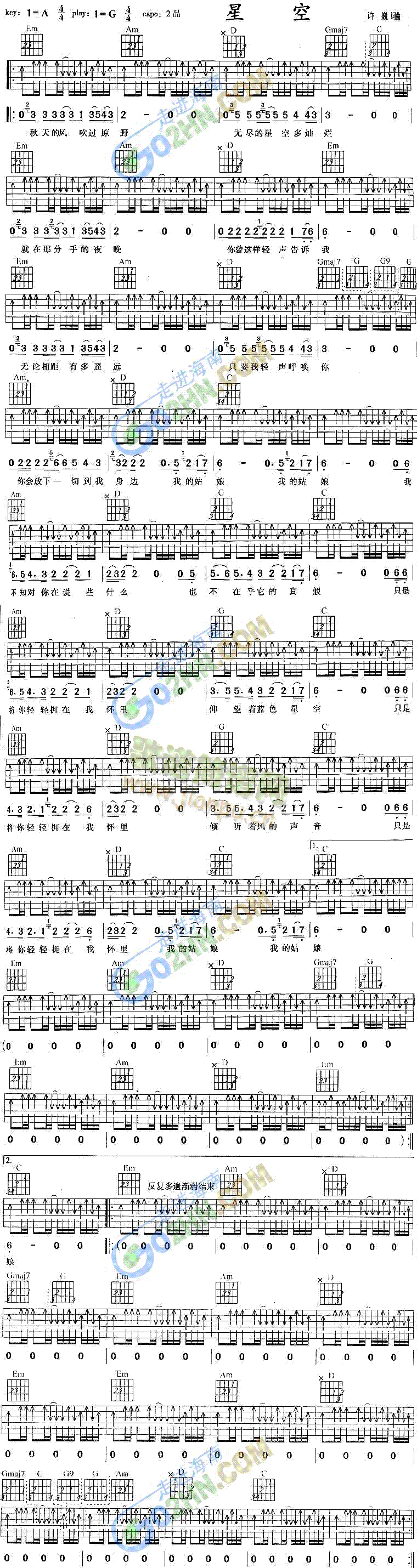 星空(吉他谱)1