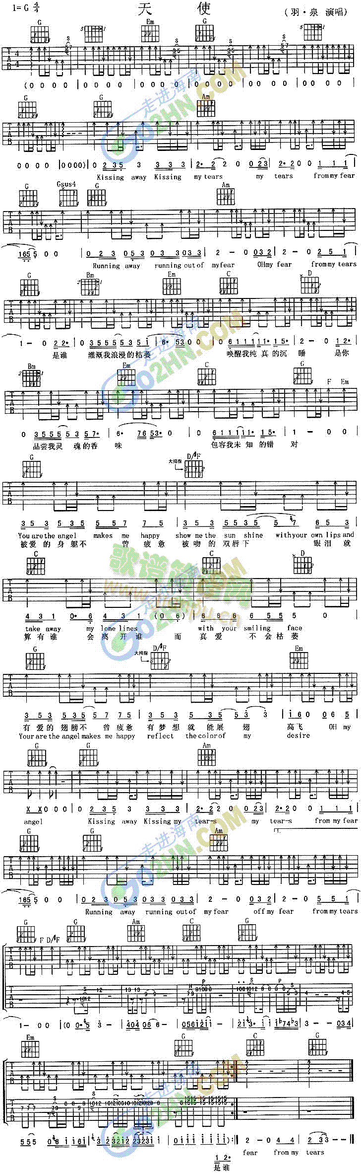 天使(吉他谱)1