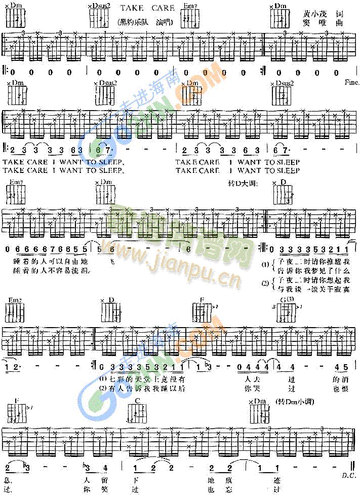 TakeCare(吉他谱)1