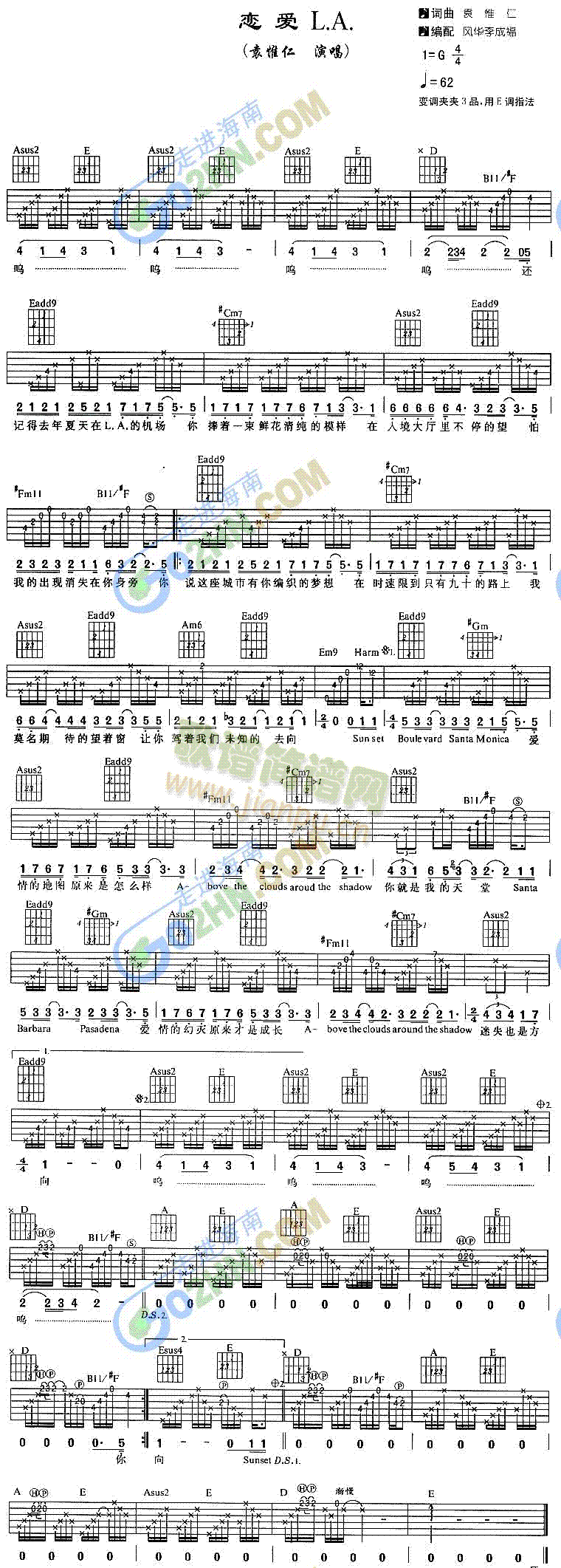 恋爱L.A.(吉他谱)1