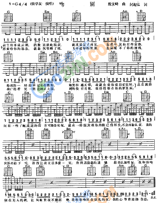 吻别(吉他谱)1