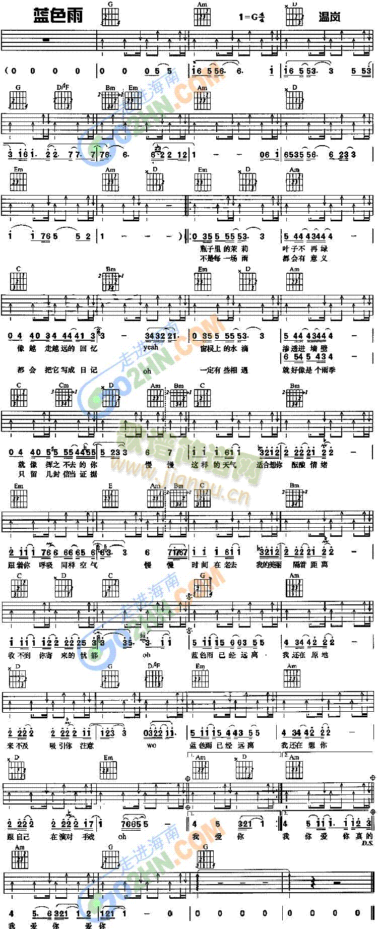 蓝色雨(吉他谱)1