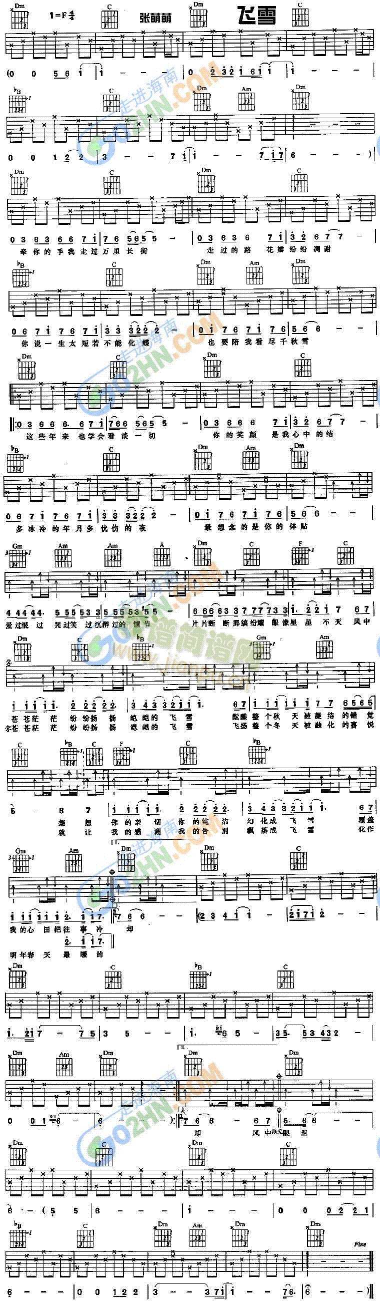 飞雪(吉他谱)1