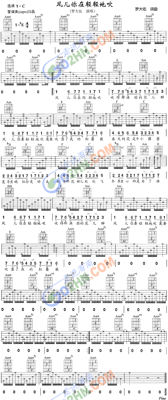 风儿你在轻轻地吹(吉他谱)1