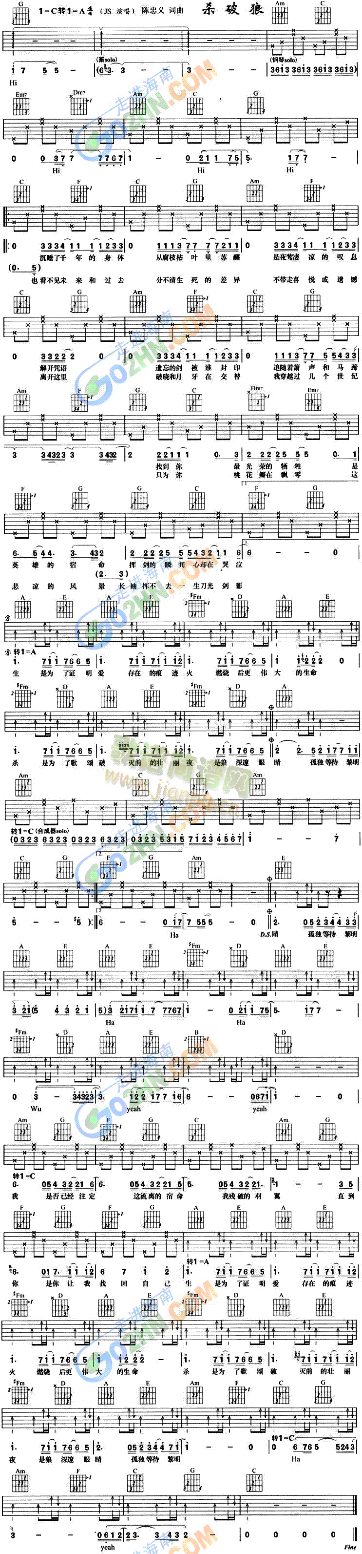 杀破狼(吉他谱)1