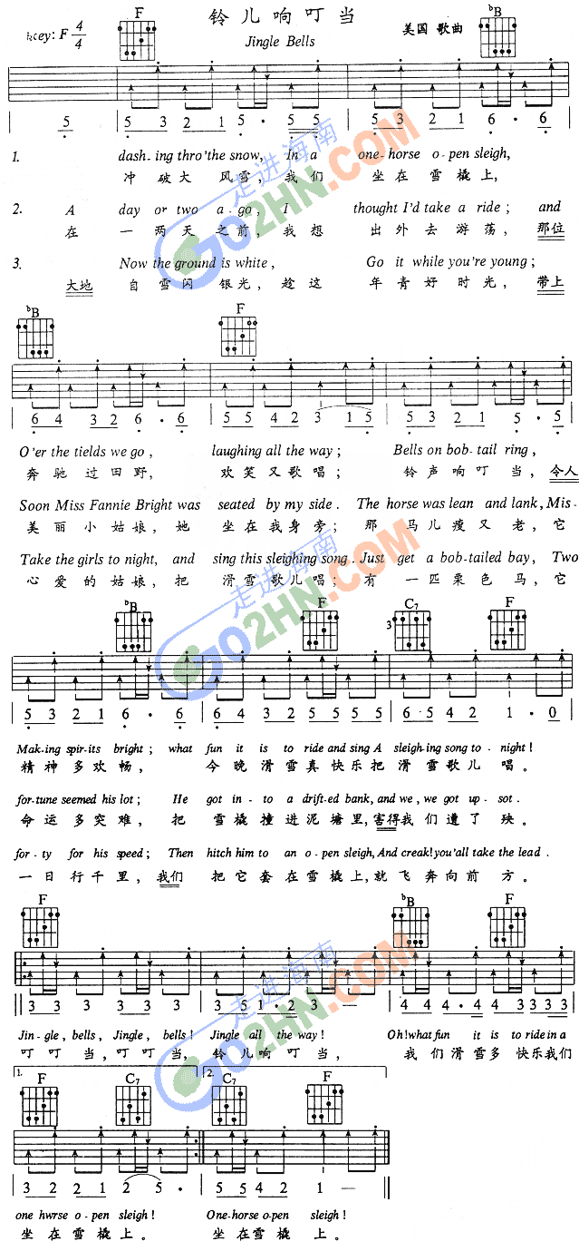 JingleBells(吉他谱)1