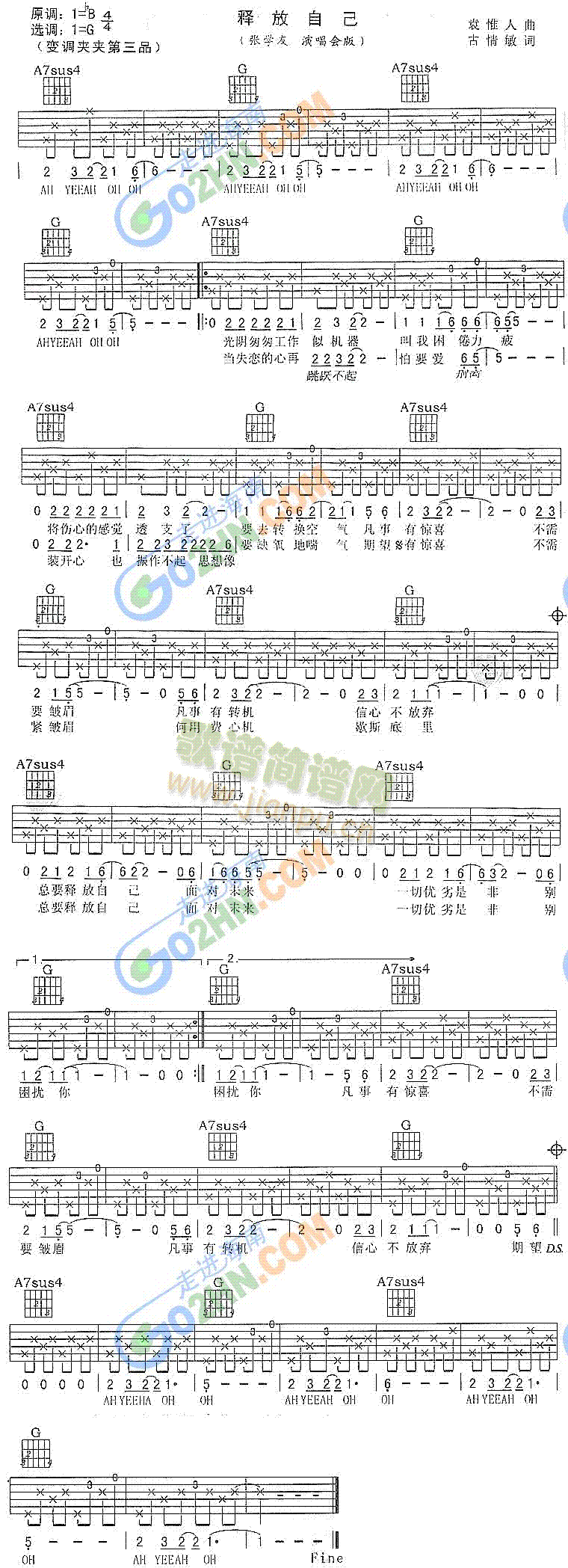 释放自己(吉他谱)1