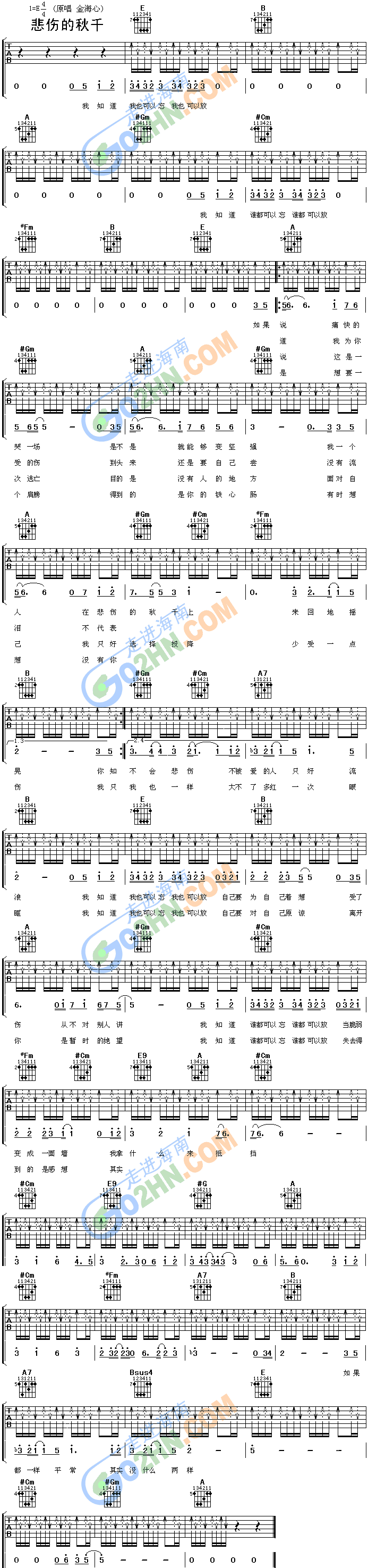 悲伤的秋千(吉他谱)1