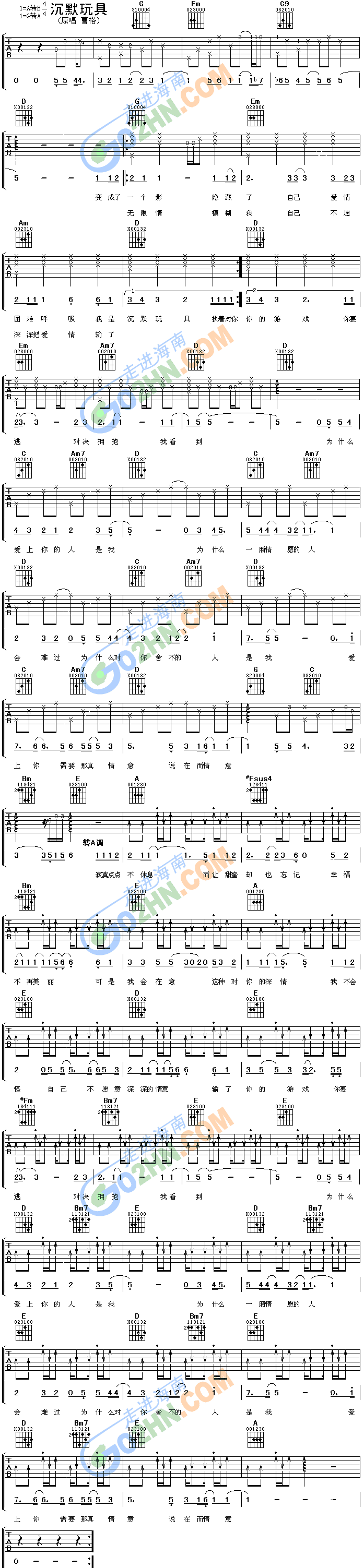 沉默玩具(吉他谱)1