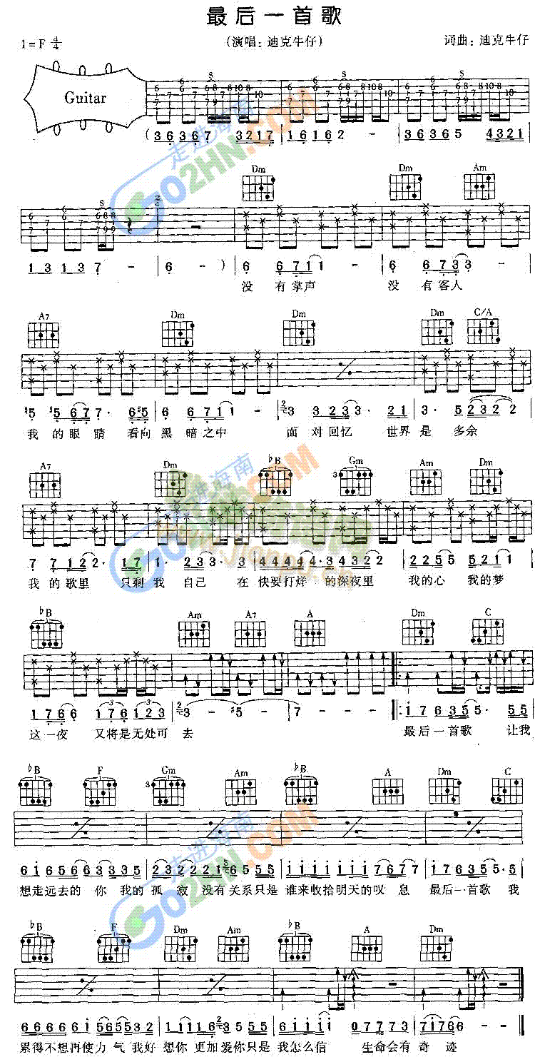 最后一首歌(吉他谱)1
