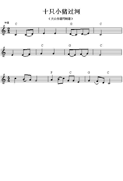 十只小猪过河(吉他谱)1