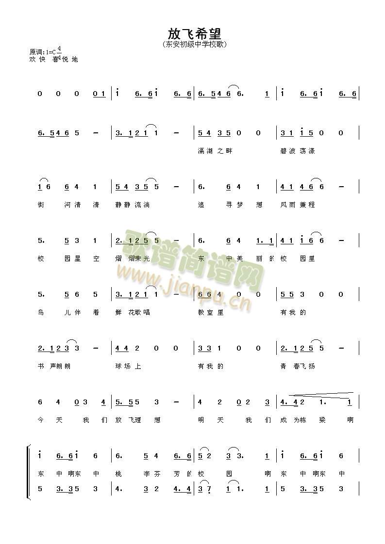 放飞希望(吉他谱)1