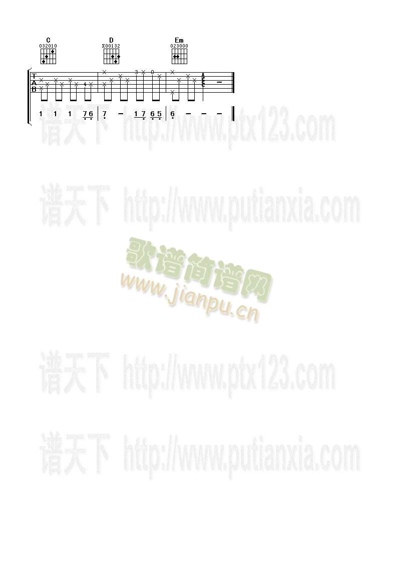 龙的传人(吉他谱)3