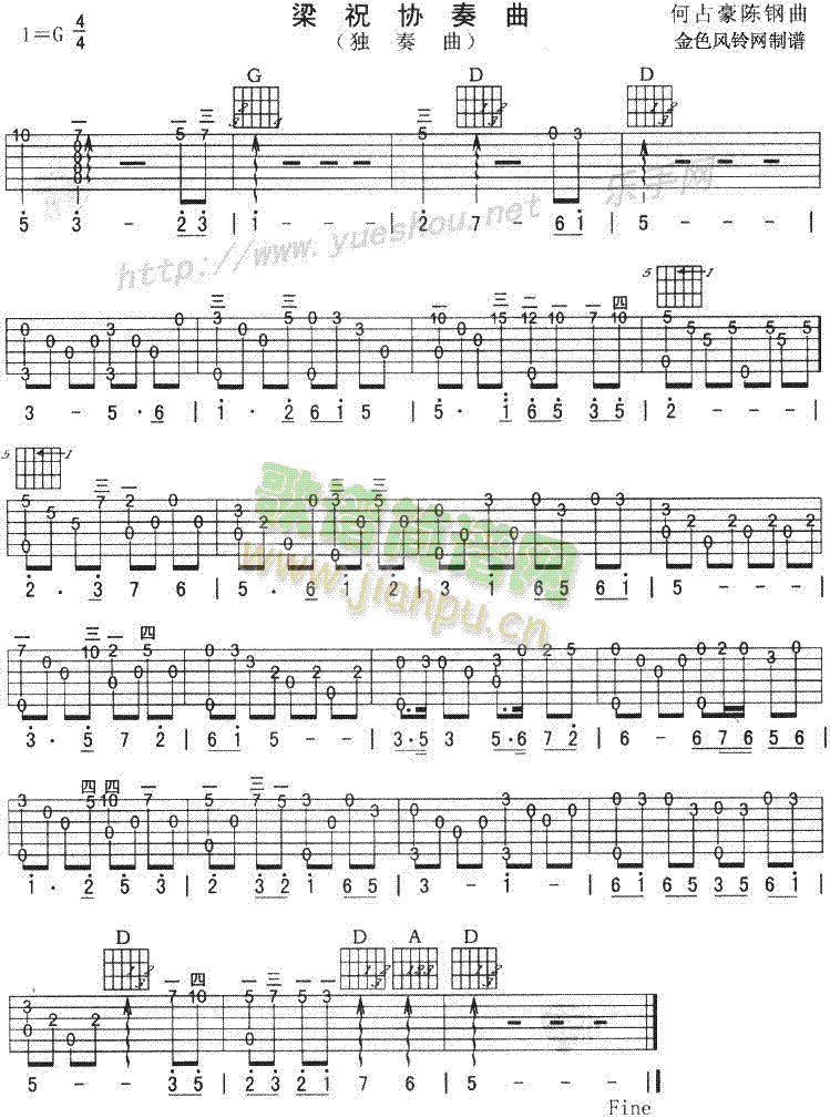 梁祝协奏曲(吉他谱)1