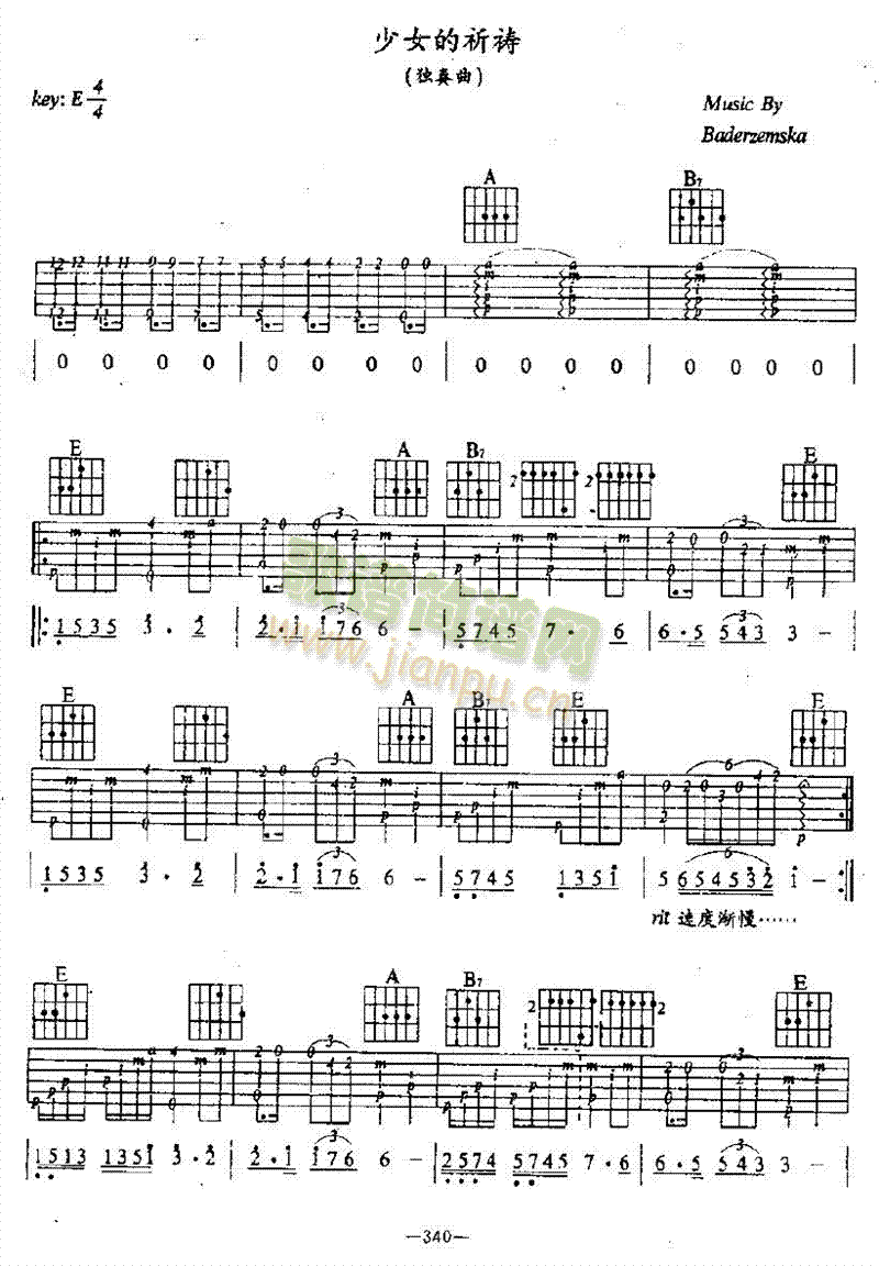 少女的祈祷(吉他谱)1