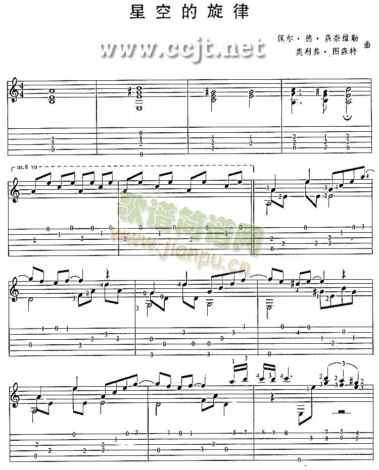 星空的旋律(吉他谱)1